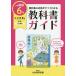  textbook guide elementary school national language light . books version 6 year 