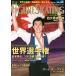  world * фигурное катание 58(2013May)