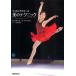  фигурное катание прекрасный. technique /.../ Noguchi прекрасный .