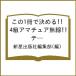 ( предварительный заказ ) это 1 шт. . решение ..!!4 класс радиолюбительская связь текст &amp; рабочая тетрадь no. 4 версия / новый звезда выпускать фирма редактирование часть 