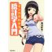  manga (манга) . понимать статистика введение /. река . Хара 