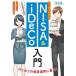  manga (манга) . понимать NISA &amp; iDeCo введение деньги. эксплуатация делать времена!/ Suzuki один ./ эта .. столица .