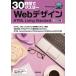 30 час . тормозные колодки Web дизайн HTML Living Standard/ реальный . выпускать план разработка часть 