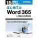 15 час . тормозные колодки впервые .. Word365&amp;Word2024/.. правильный Akira 