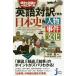  английский язык перевод . читать история Японии персона . раз культура история . английский язык . разом .../...