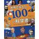  мир . изменение .100. наука человек da- wing из сигнал King до / Andre a* Mill z/ Stella * холодный well / левый шт . мужчина 