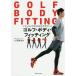  Golf * корпус * фитинг лучший оценка поэтому. kalada.../ маленький ...