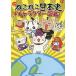 anime .... history of Japan character illustrated reference book /....../ Joe car film z
