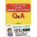 ���ꂼ�v���̋Z!���w�Z�i�H�w���E�L�����A����Q&amp;A/���{�i�H�w������