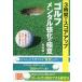  Golf men taru усиленный. высшее смысл 3 час . оценка выше / угол рисовое поле . один 