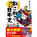  manga . good understand .... history of Japan Junior version 11/......