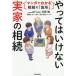 ya.. да . нет [ реальный дом ]. .. manga (манга) . понимать ... [ внезапный место ]/ небо ../. глициния .../ река . десять тысяч .
