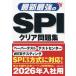  newest strongest SPI clear workbook *26 year version 