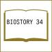 BIOSTORY 34