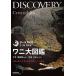 wani большой иллюстрированная книга классификация * эволюция * сырой .* закон * разведение относительно описание / средний ..../ река .. широкий 