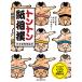  ton ton paper sumo child . adult . is kiyoi! immediately ... power .. box .... possible to use earth .. paper pattern attaching / Japan paper sumo association 