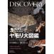  ящерица большой иллюстрированная книга классификация другой модифицировано хорошая вещь вид . сырой .* разведение * размножение . описание isi ящерица .* кожа rio ящерица .*hi редкость si ящерица .*chibi ящерица .*yubi трещина ящерица .* ящерица . сборник 
