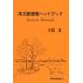  на английском языке резюме рука книжка / храм ..