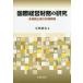  международный управление финансовые дела. изучение многонациональный предприятие. финансовые дела стратегия / Kobayashi ..