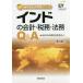  Индия. отчетность * налог .* закон .Q&amp;A/ New Japan иметь ограничение ответственность .. юридическое лицо 