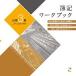 . регистрация Work книжка день quotient 3 класс for LECTURES/ Tokyo CPA отчетность ..