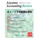  Aoyama a county ng* Revue no. 14 номер (2024)/ Aoyama .. университет университет . отчетность Pro feshon изучение центральный 