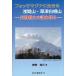 fosa Magna . сырой ... промежуток гора * Kusatsu Shirone гора небо Akira . огонь. загадка .../ дешево .. три 