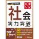  средний . вступительный экзамен общество реальный сила прорыв / средний . вступительный экзамен руководство изучение .