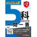  средний 2 5. один . один ./ средняя школа вступительный экзамен проблема изучение .