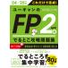 ( reservation )*24~*25 year version You can. FP2 class *AFP...... workbook 