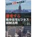  ультра менять делать существующий жилье бизнес . налоговая система практическое применение пустой дом 30% времена ..!/.../ Oono . история / Nagaoka . 2 