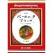  bar gavata* puller na all translation on klishuna god. monogatari / beautiful ..