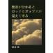. документ . понимать ., блокировка . поп-музыка видно . прийти / Watanabe .
