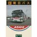  утро день автобус 