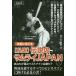 . мир . сообщать ( я мнение ) легенда. Samurai JAPAN/ Sasaki ..