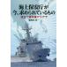  море сверху безопасность .. сейчас, запрос ..... было использовано волна быть установленным море . восток Азия ./.. видеть . один 