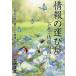 【既刊本3点以上で+3%】〔予約〕情報の運び屋 下巻 情報の詩/大崎俊彦【付与条件詳細はTOPバナー】