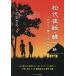  сосна плата ночь рассказ * обыкновенный карп др. 1 рассказ вы ... маленький история /.. ...
