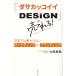 [dasa привлекательный DESIGN]....! школа .. ... нет маркетинг ×b посадка / большой запад хорошо .