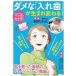  manga (манга) . понимать!dame.[ искусственный зуб ]. рождение меняется!/....../ универсальный *pa желтохвост sing акционерное общество 