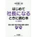  впервые . фирма длина стать время . читать книга@/ Nakamura . один .