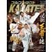  полный Contact KARATE журнал VOL.123(2026June)/ будо Union полный Contact KARATE журнал редактирование часть 