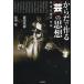  из .. произведение .(.). мысль ... талант. на рассказ / передний рисовое поле Hideki / дешево рисовое поле .