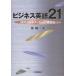  бизнес английский язык 21 мнение выгода сила есть сообщение сооружение закон /. оригинальный три 