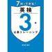 7 день . возможен! Британия осмотр 3 класс обязательно . тренировка / дешево Kawauchi ..