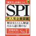 [.. person ].....SPI great popularity enterprise breakthroug *26 fiscal year edition / finding employment measures research .