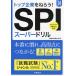 SPI super drill top enterprise ....! *26/ finding employment measures research .
