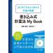  writing type measurement law My Book start . also good understand measurement. business practice / root rice field peace ./ rock cape .