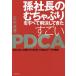 . фирма длина. ...... все . никогда .. поразительный PDCA... нет работа . аккуратный одна сторона .. супер скорость работа ./ три дерево самец доверие 