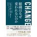 CHANGE organization is why change crack not. ./ John P. cotter -/ spring sa*aktaru/gau Rav *gpta